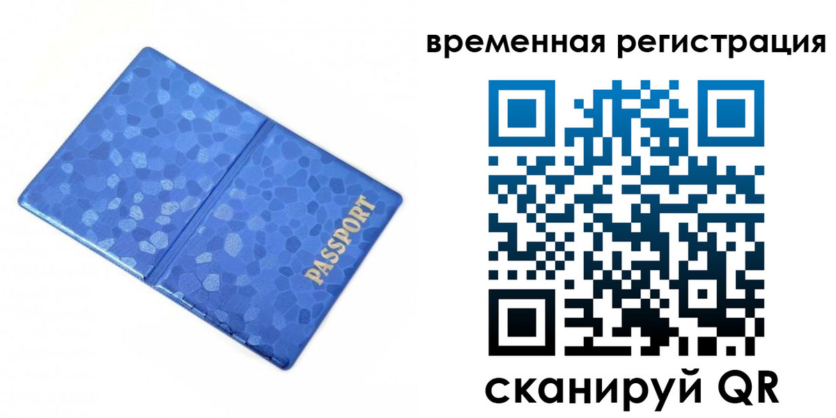 прописка гарантия в Красноуфимске